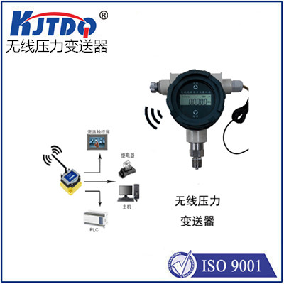 無線壓力傳感器/無線壓力變送器
